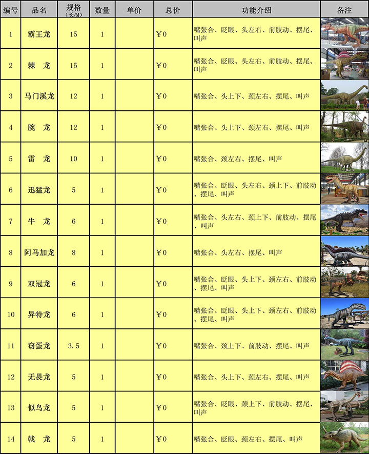 仿真電動恐龍出租租賃